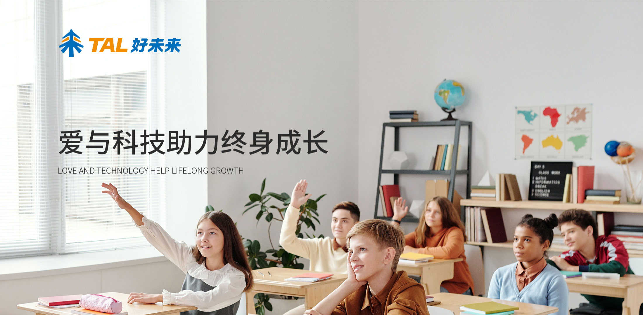 好未来项目视觉