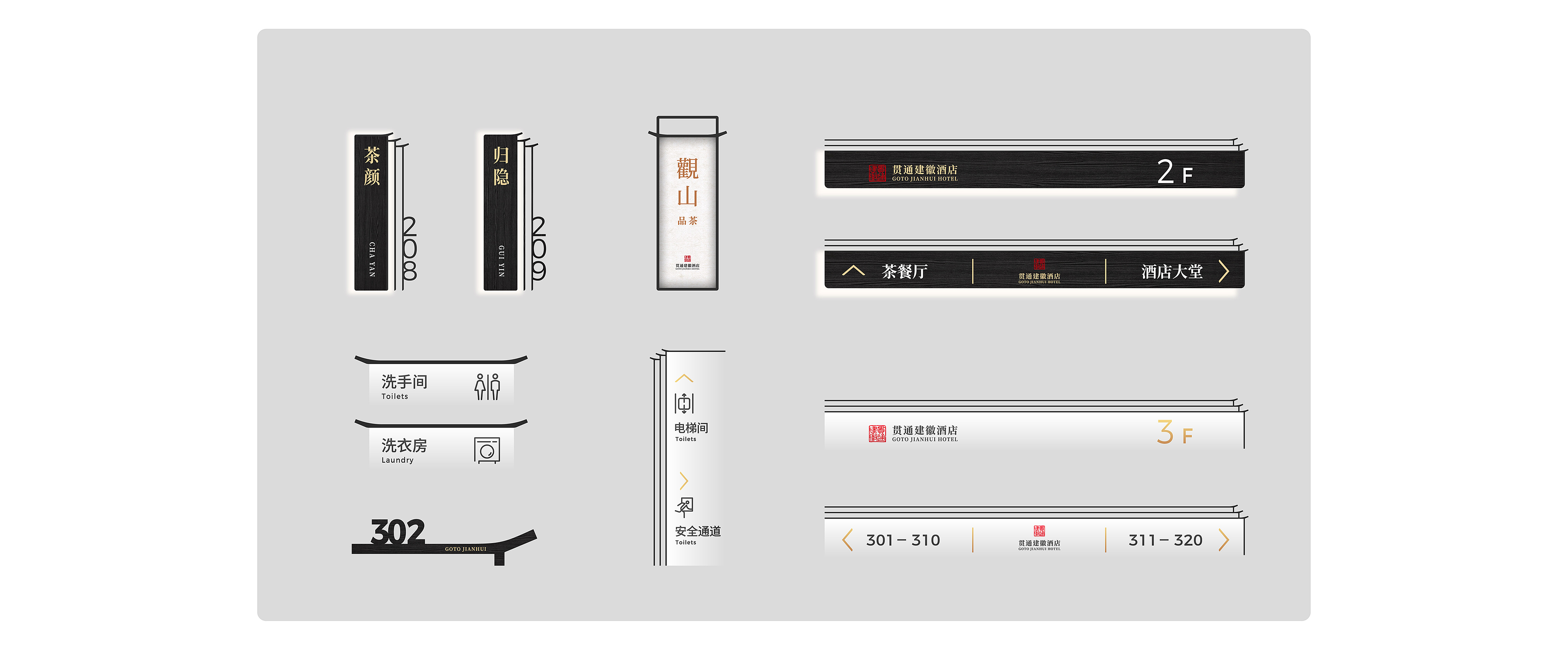 贯通建徽案例优化(导示设计)转曲-0819-03.jpg