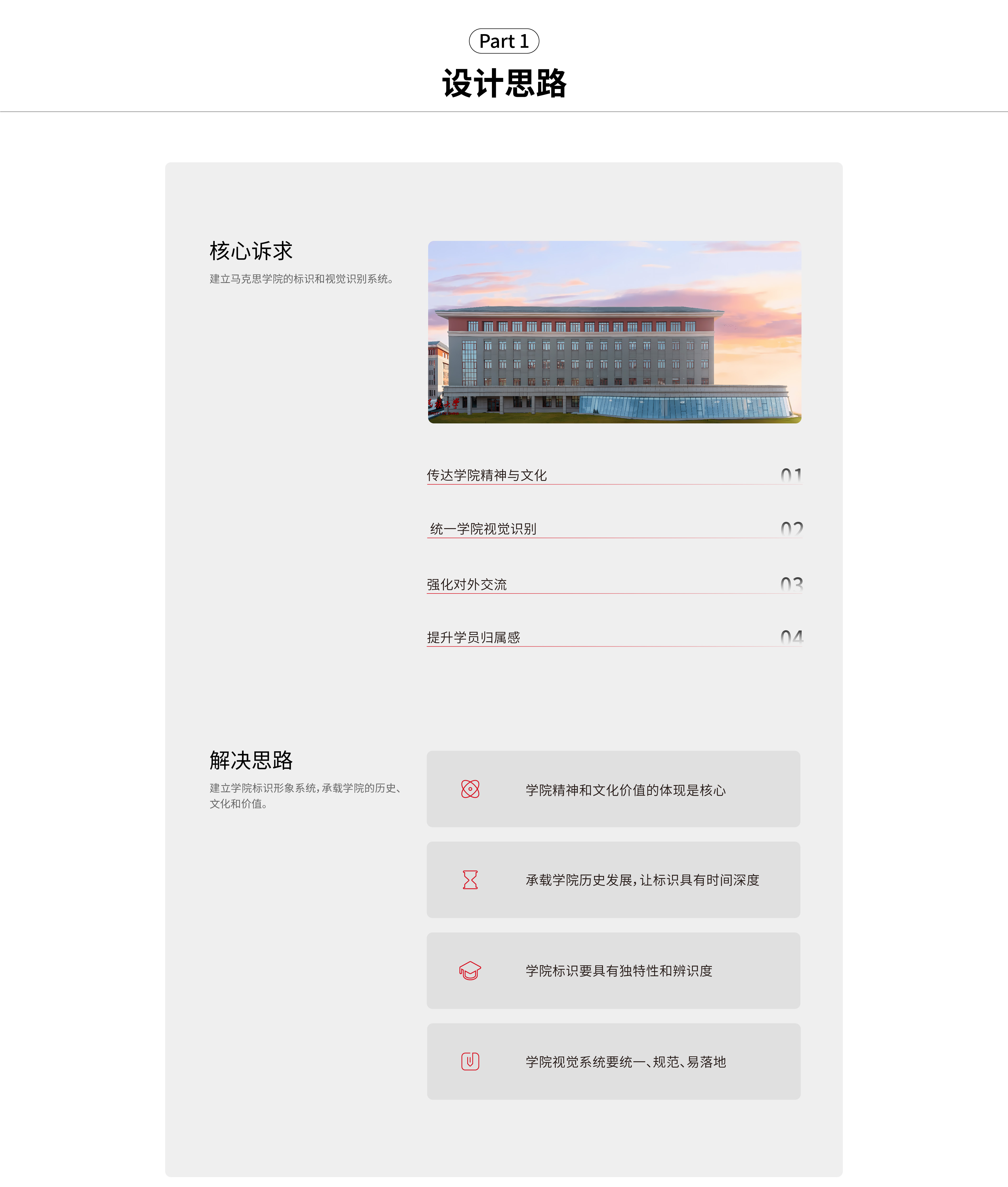 中央民族大学-05.jpg