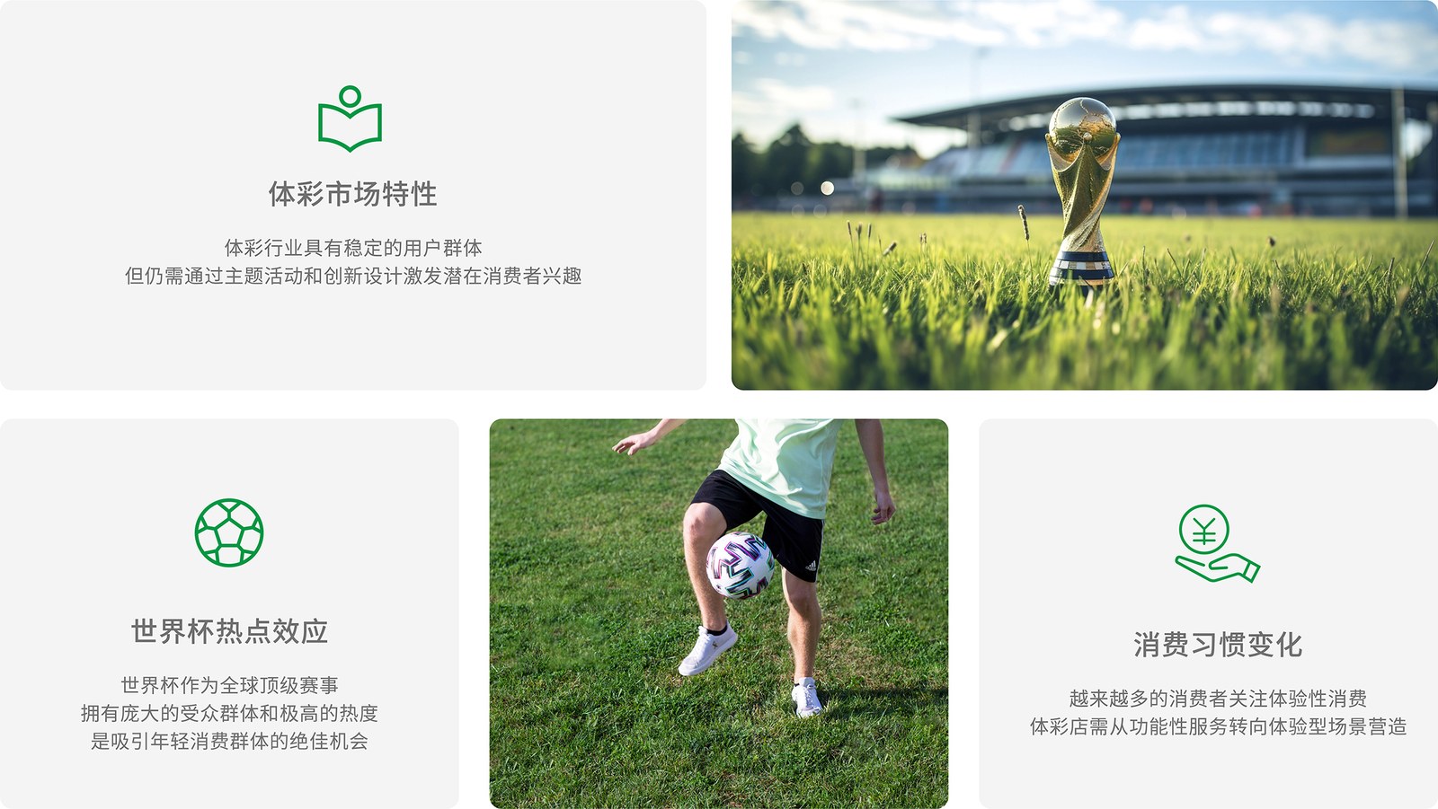 中国体育彩票案例展示图05