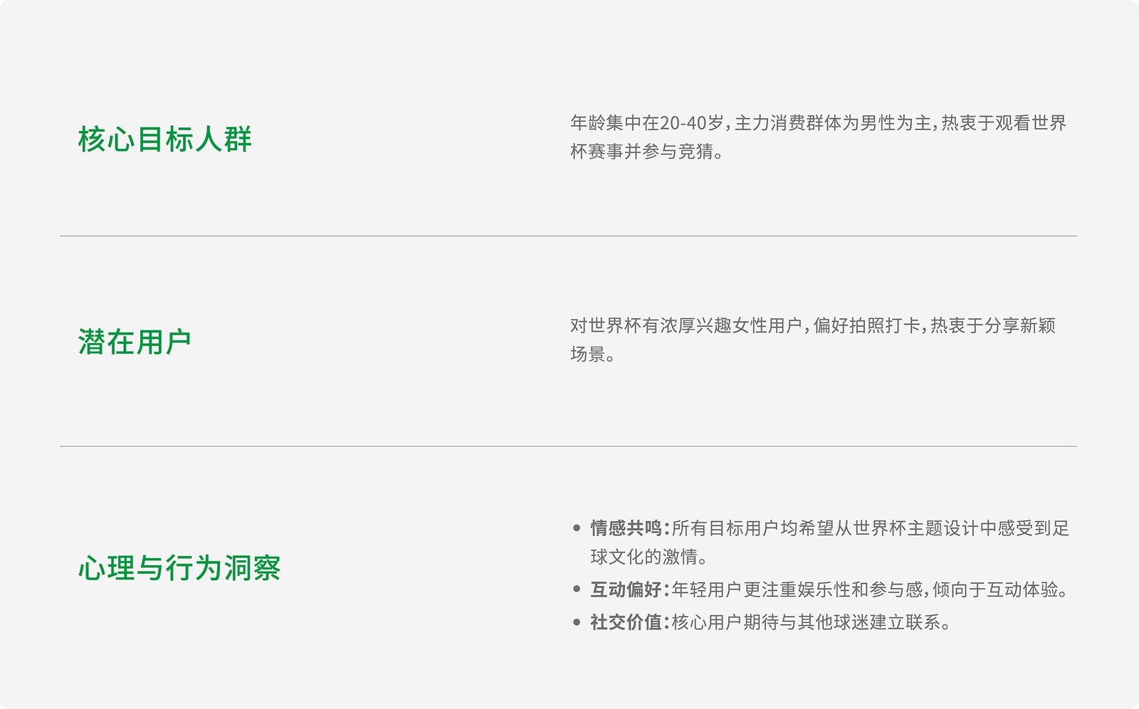 中国体育彩票案例展示图06
