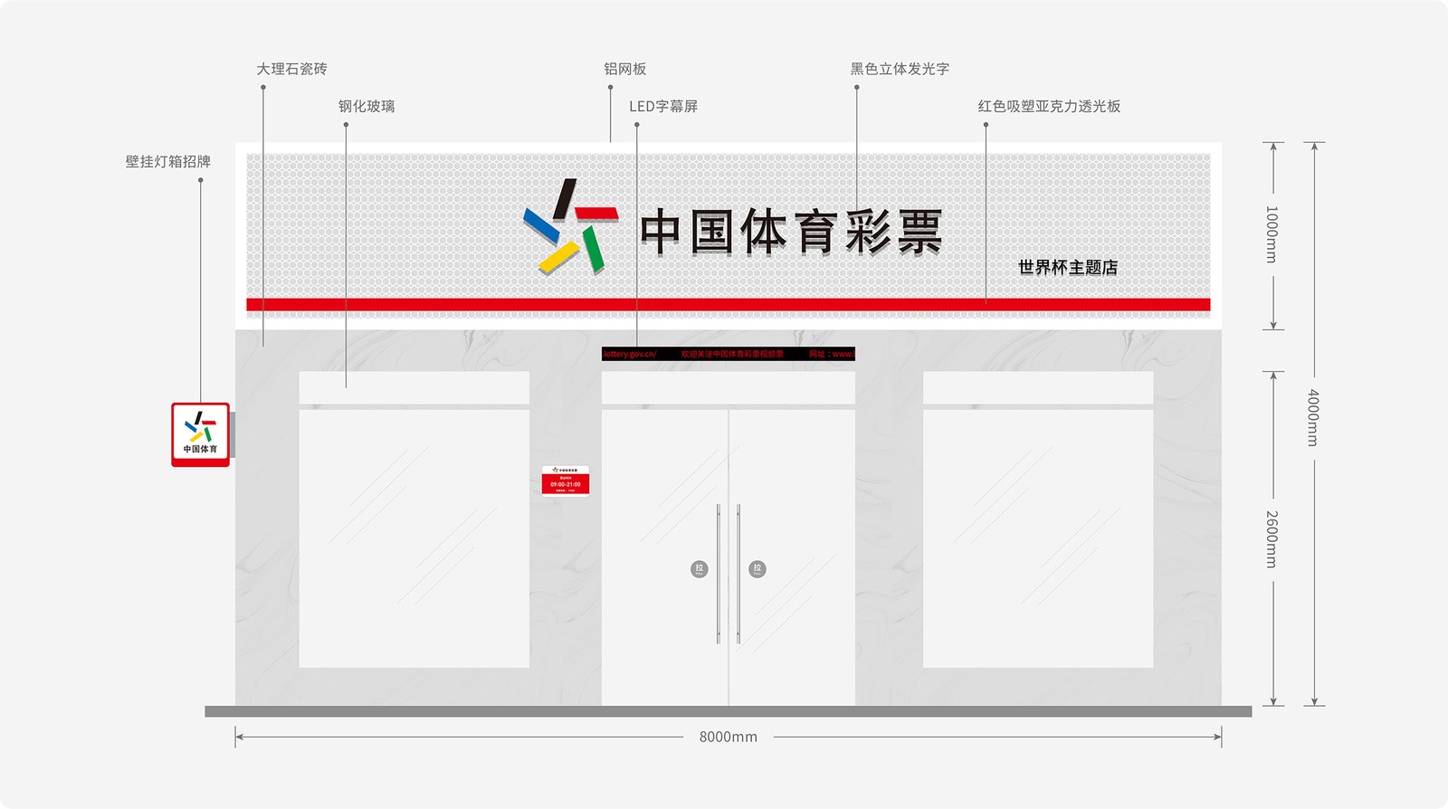 中国体育彩票案例展示图14