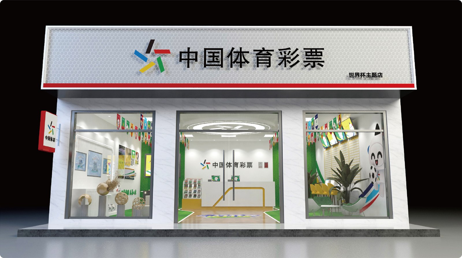 中国体育彩票案例展示图15
