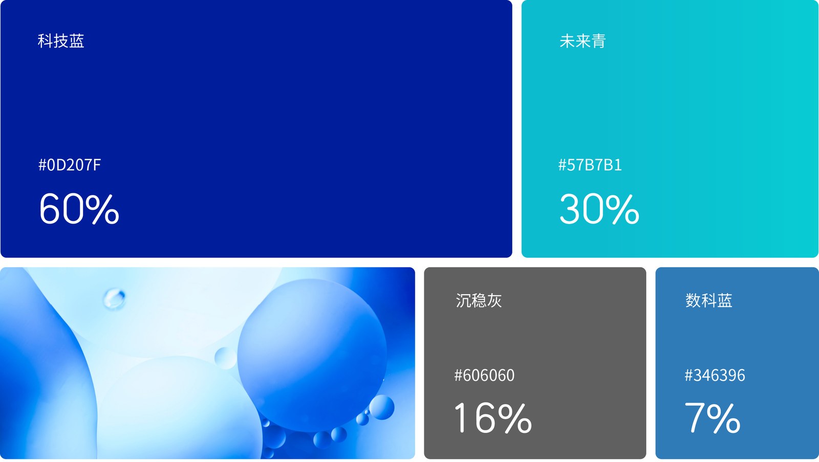 京东品牌案例展示图07 京东品牌案例展示图07