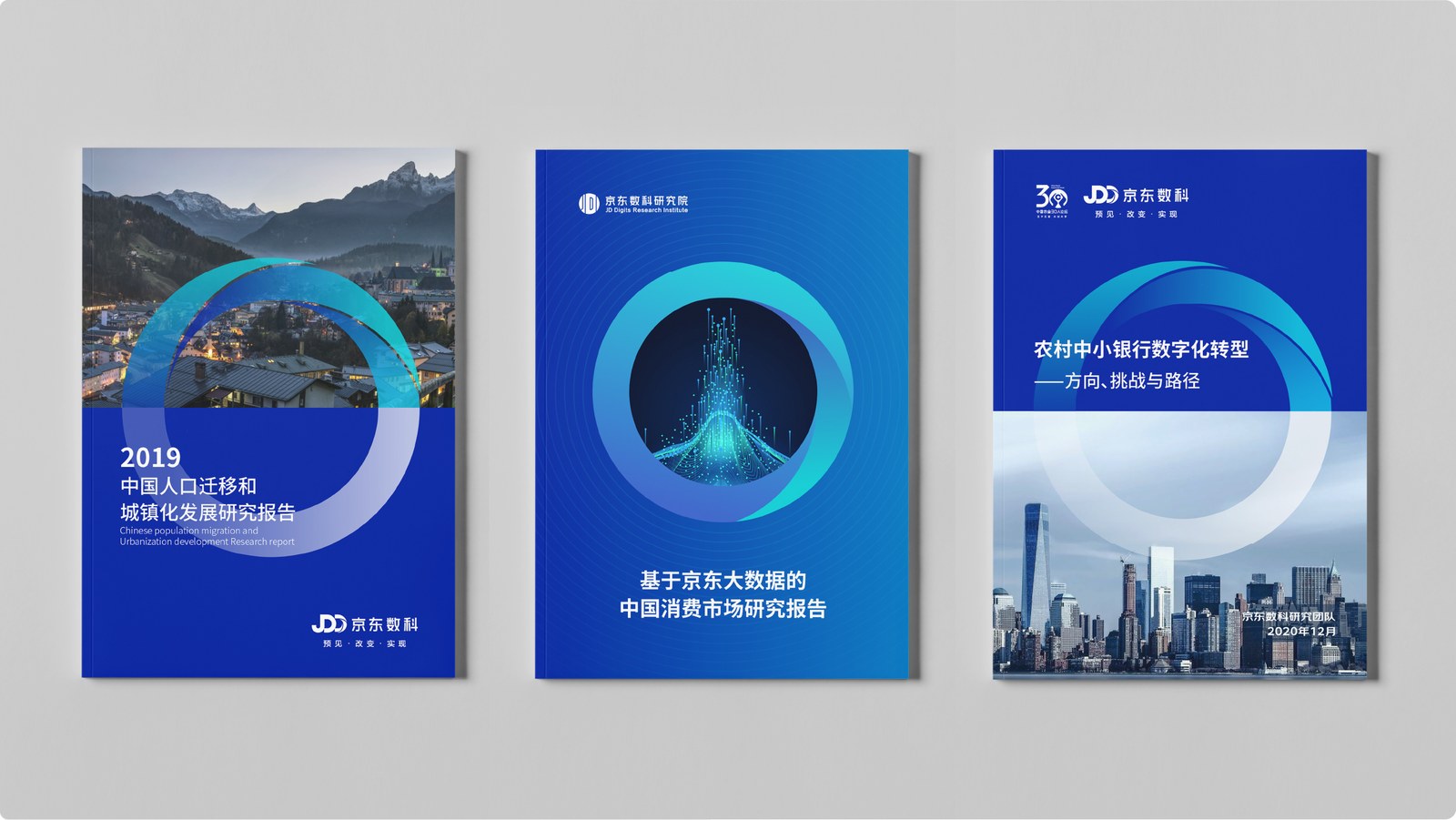 京东品牌案例展示图09 京东品牌案例展示图09