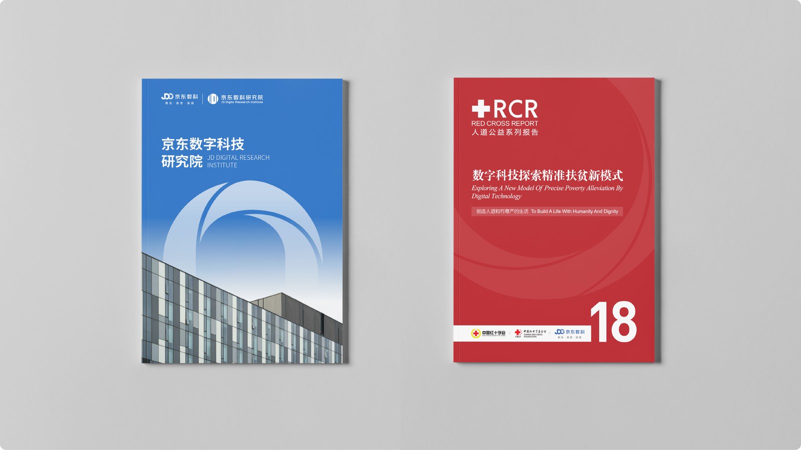 京东品牌案例展示图10 京东品牌案例展示图10