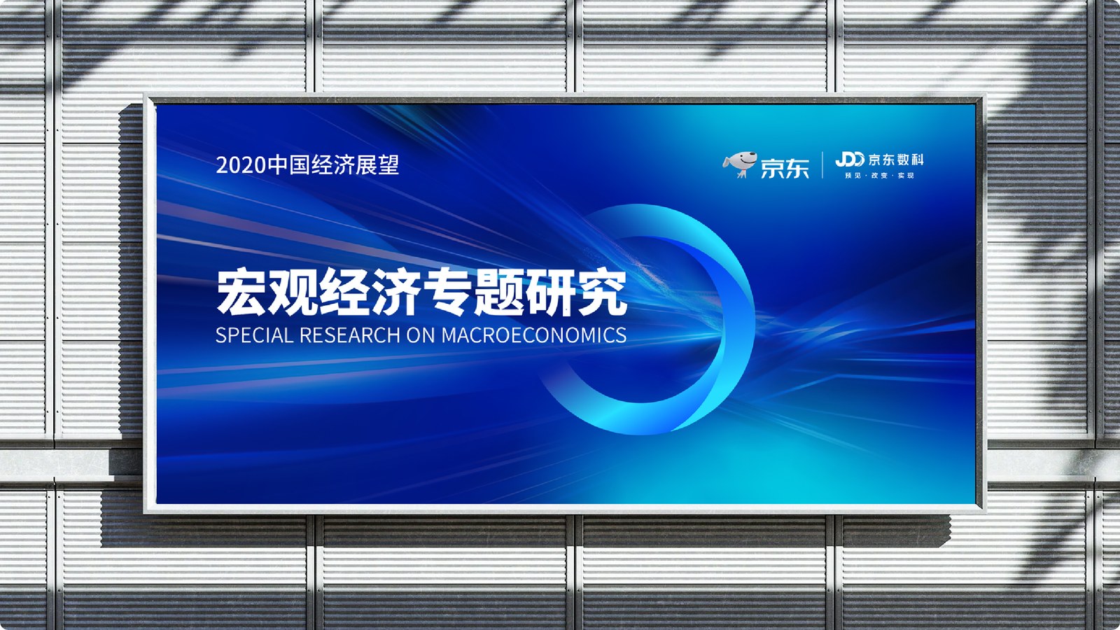 京东品牌案例展示图13 京东品牌案例展示图13