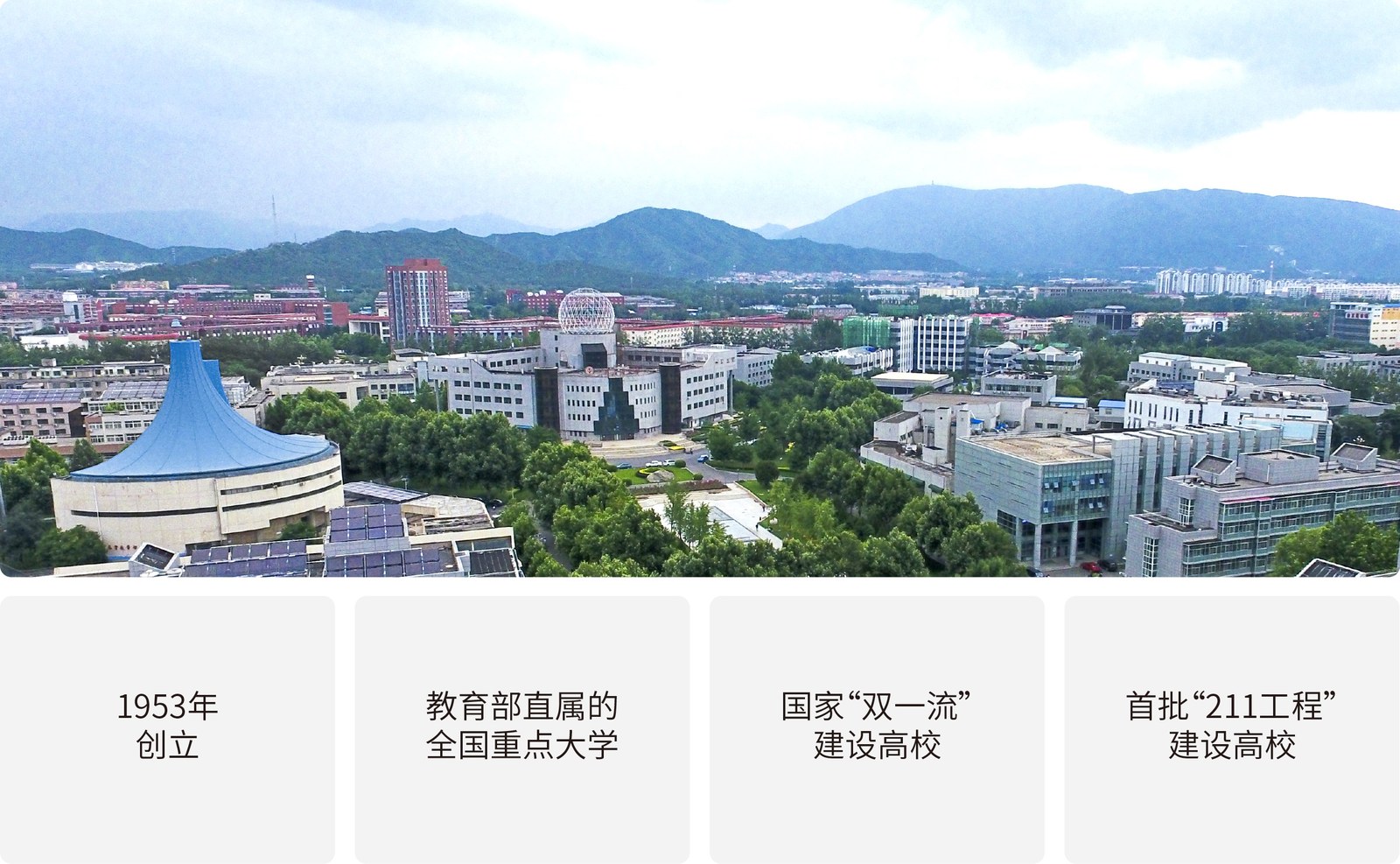 中国石油大学案例展示图01