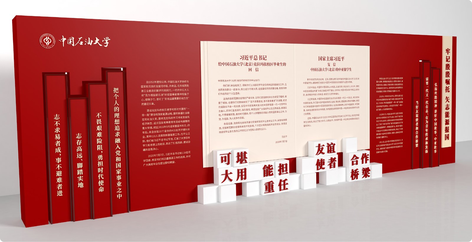 中国石油大学案例展示图11