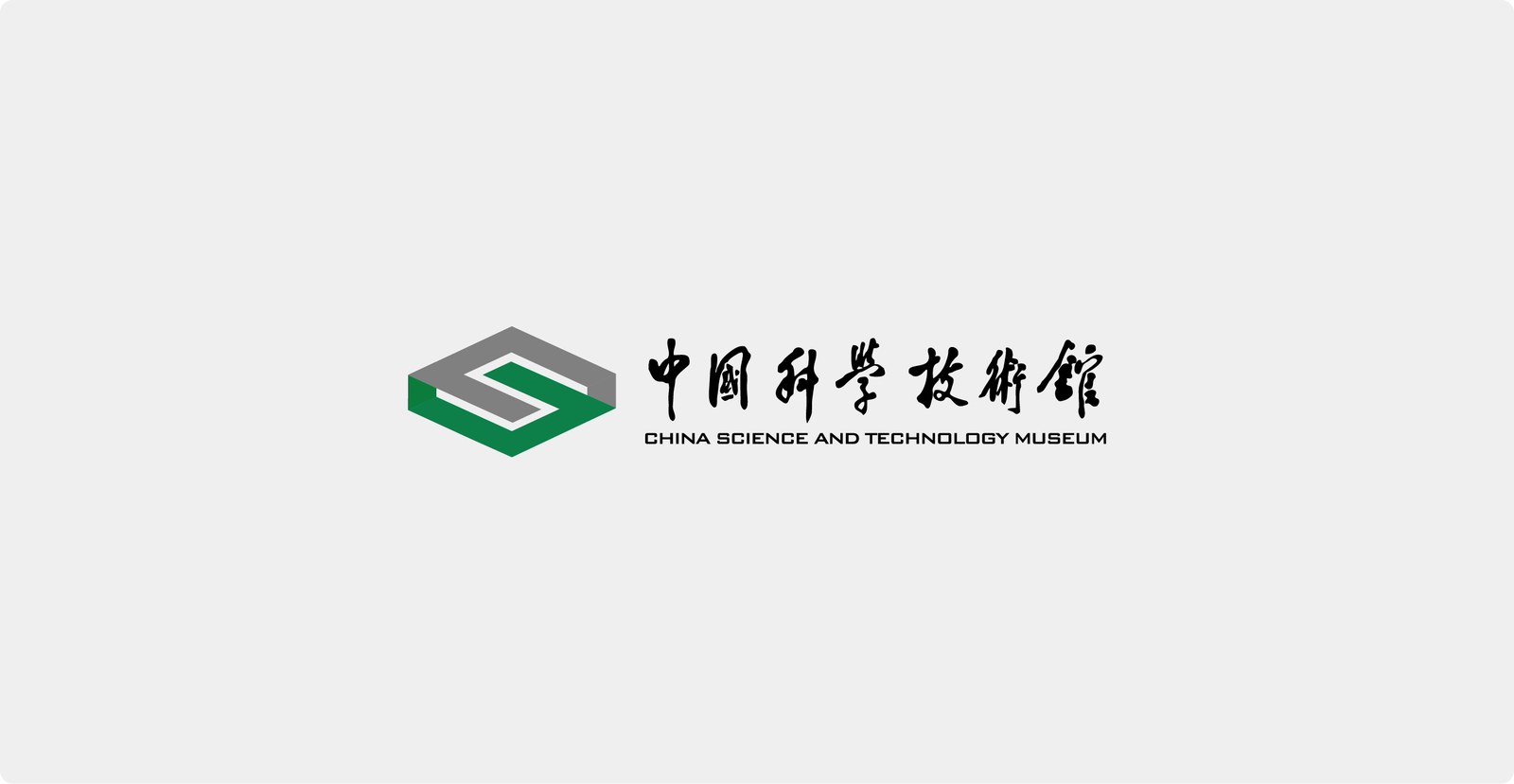 中国科学技术馆案例展示图04