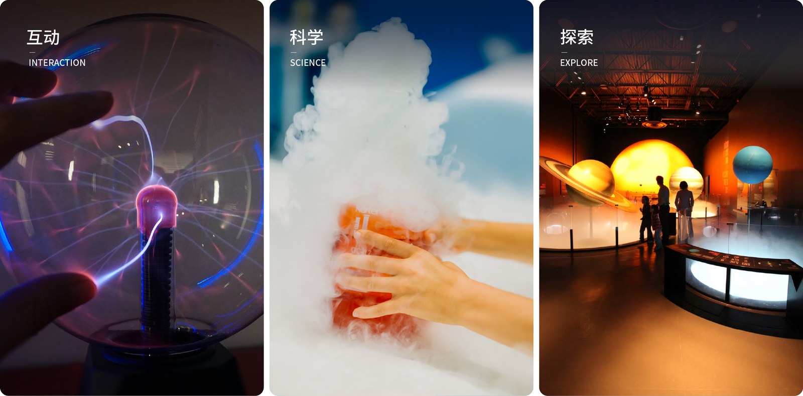 中国科学技术馆案例展示图05