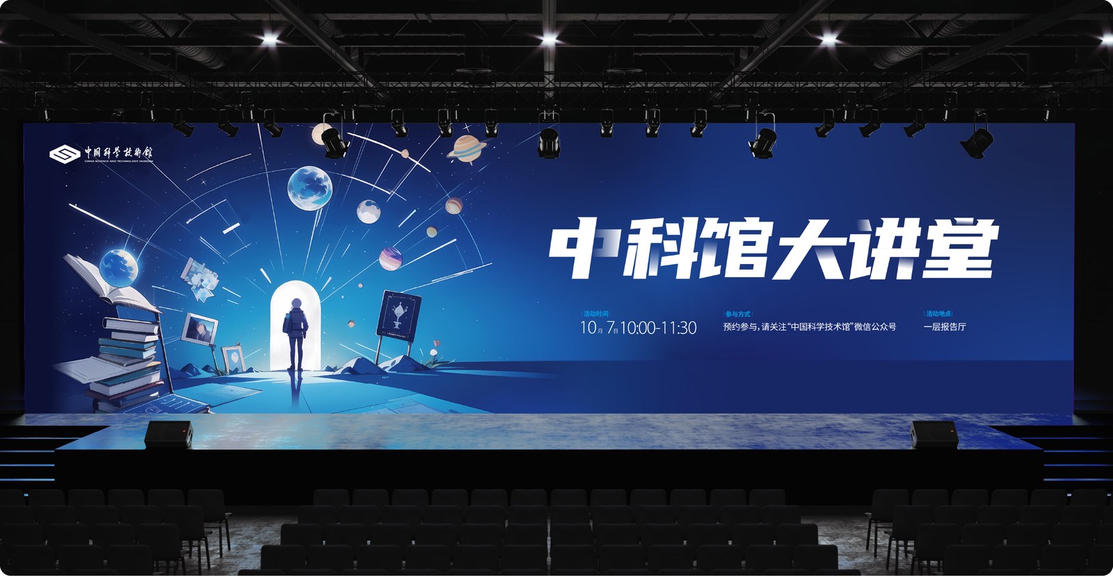 中国科学技术馆案例展示图08