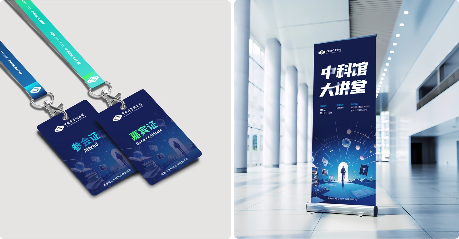 中国科学技术馆案例展示图11