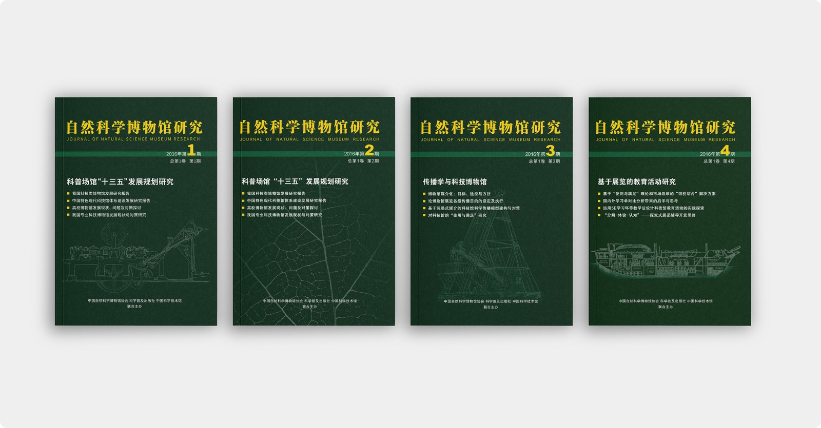中国科学技术馆案例展示图19
