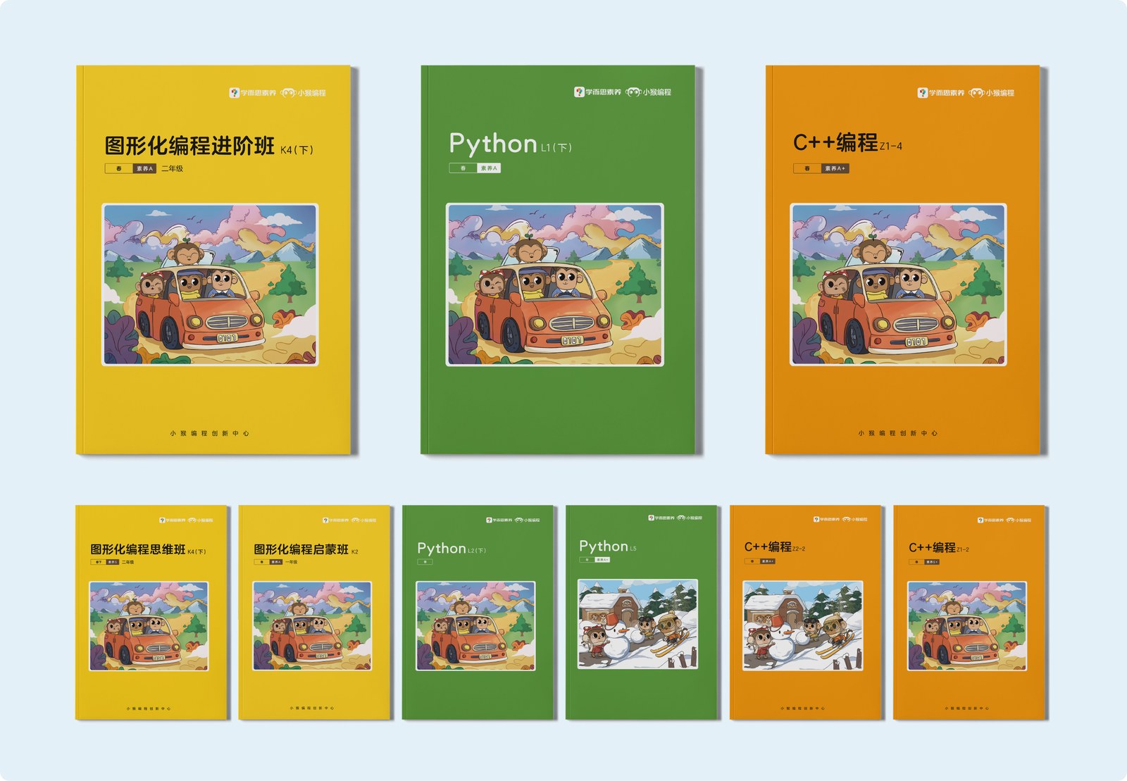 好未来品牌案例展示图08 好未来品牌案例展示图08