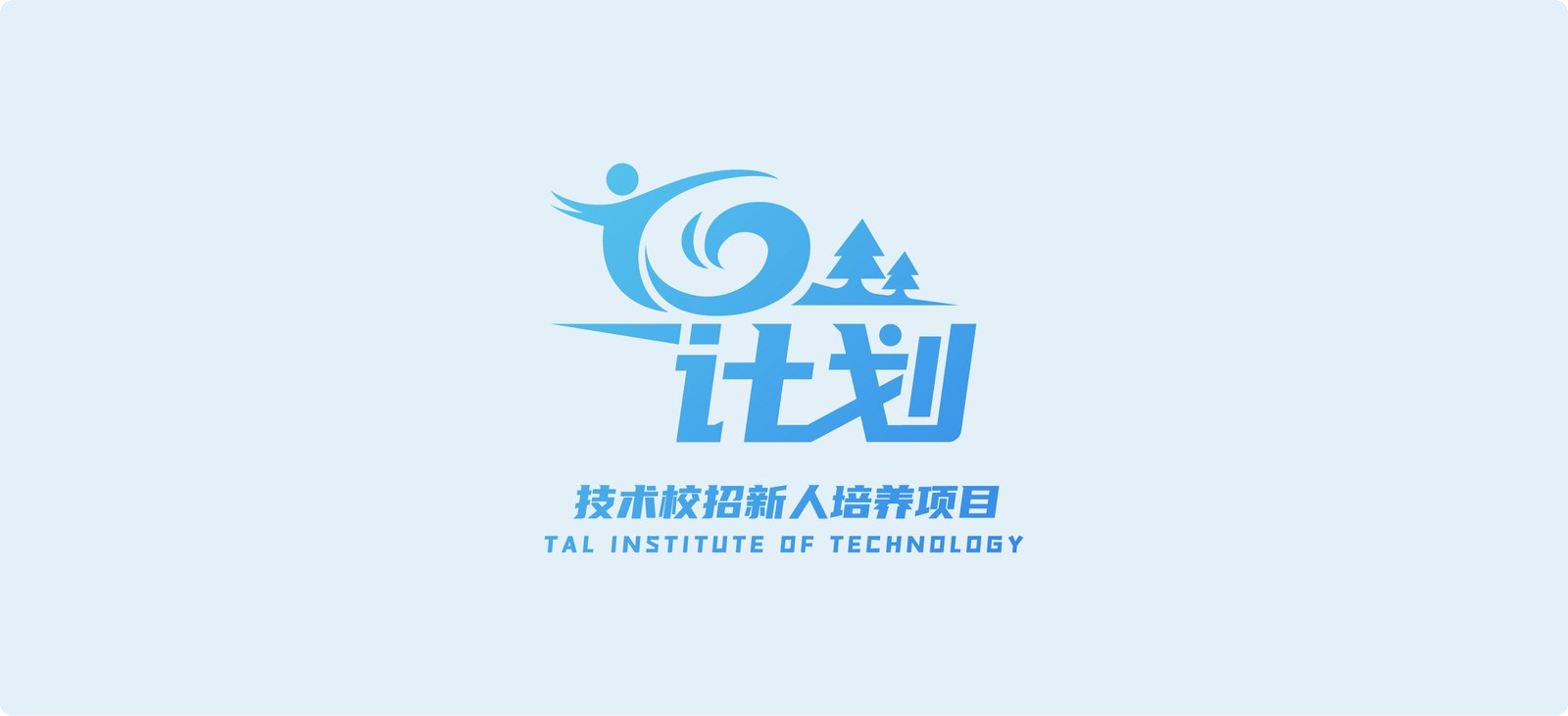 好未来品牌案例展示图21 好未来品牌案例展示图21