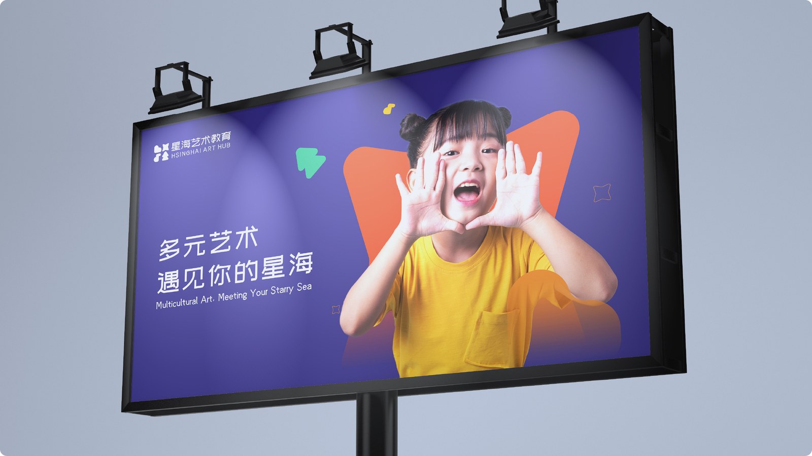 星海艺术教育品牌案例展示图27 星海艺术教育品牌案例展示图27